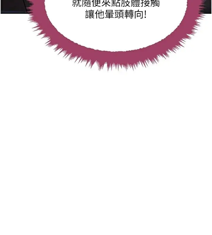漫画《黑道千金》第23话第132张图