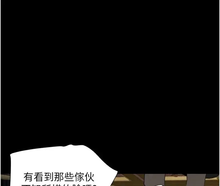 漫画《黑道千金》第23话第146张图