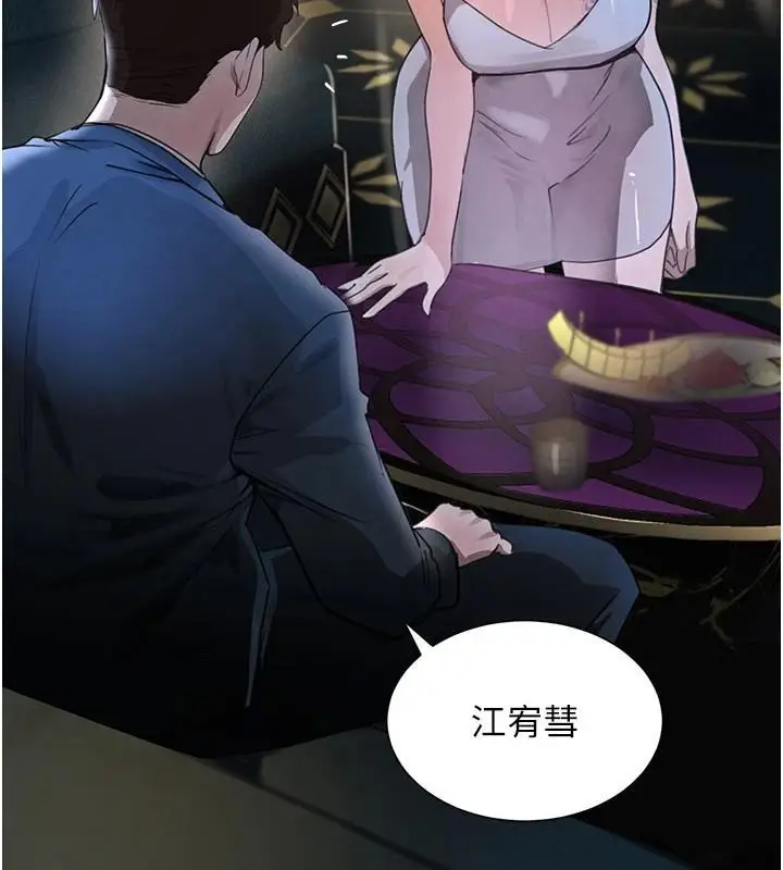 漫画《黑道千金》第23话第152张图