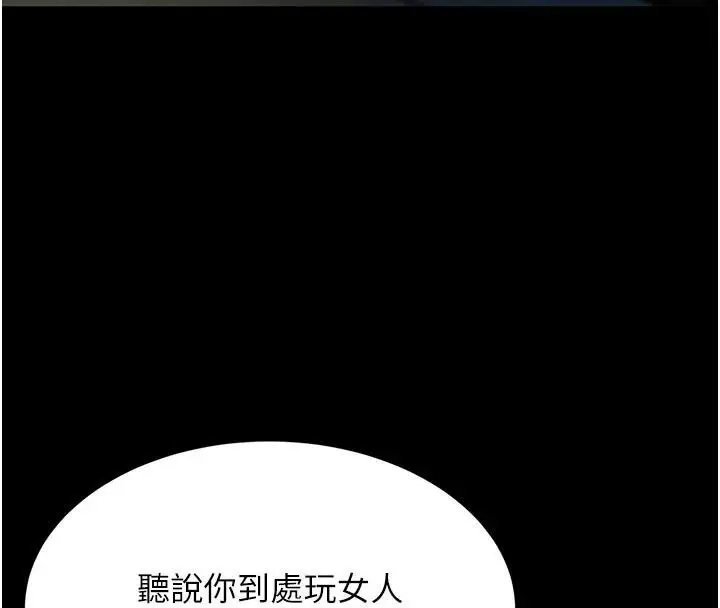 漫画《黑道千金》第23话第153张图