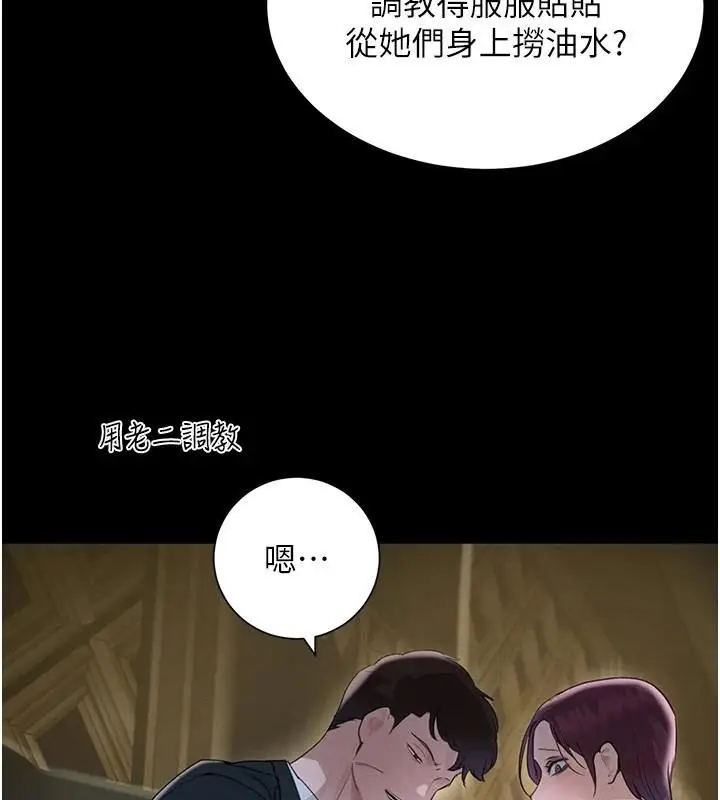 漫画《黑道千金》第23话第156张图