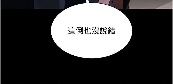 漫画《黑道千金》第23话第158张图