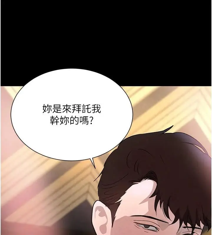 漫画《黑道千金》第23话第159张图