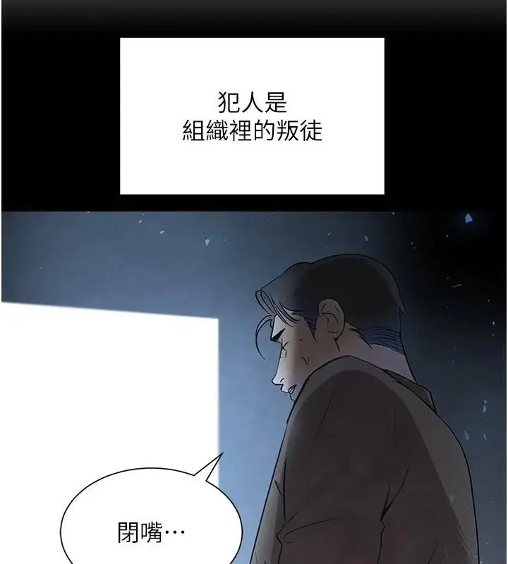 漫画《黑道千金》第23话第16张图
