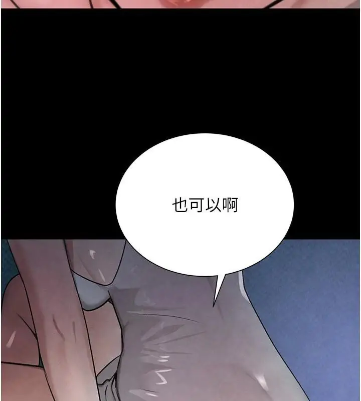 漫画《黑道千金》第23话第163张图