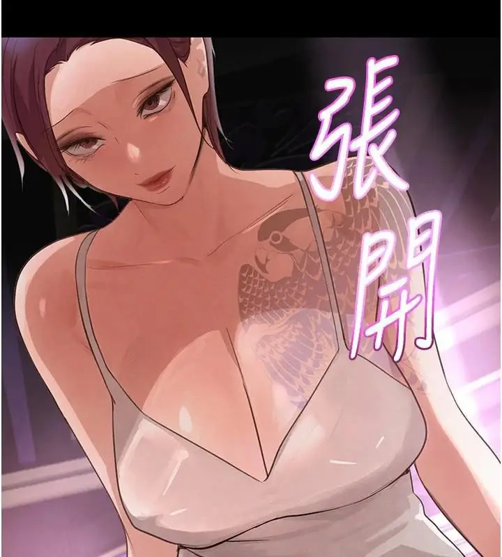 漫画《黑道千金》第23话第166张图