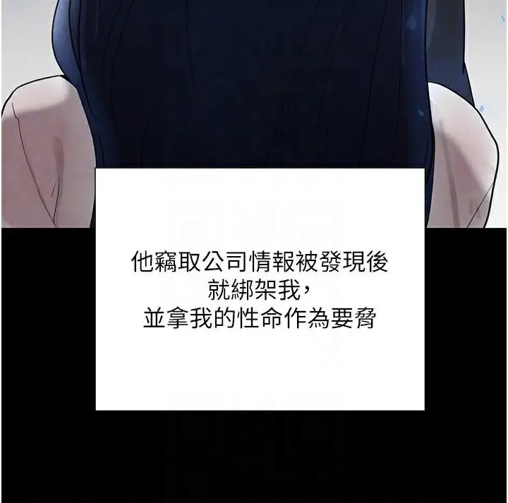 漫画《黑道千金》第23话第18张图