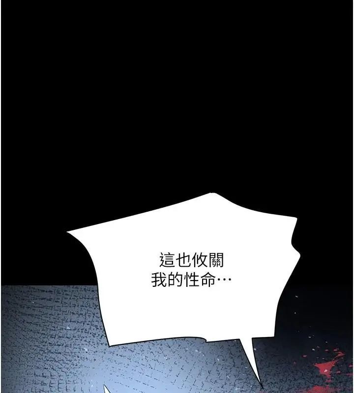 漫画《黑道千金》第23话第19张图