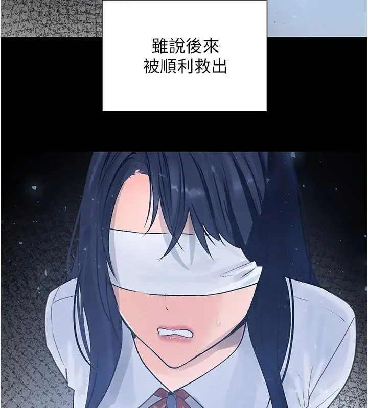 漫画《黑道千金》第23话第21张图