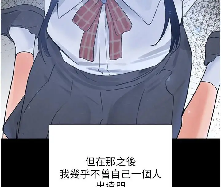 漫画《黑道千金》第23话第22张图