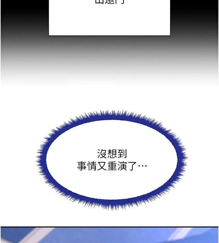 漫画《黑道千金》第23话第23张图