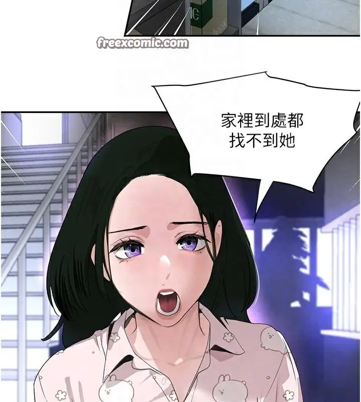 漫画《黑道千金》第23话第30张图