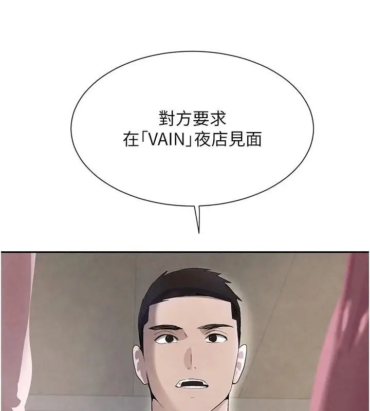 漫画《黑道千金》第23话第34张图