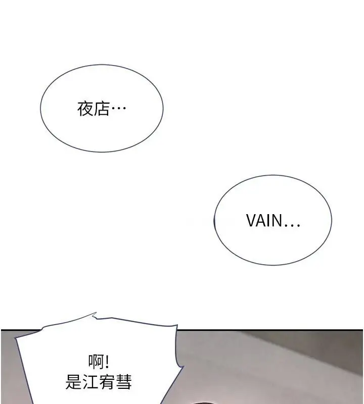 漫画《黑道千金》第23话第37张图