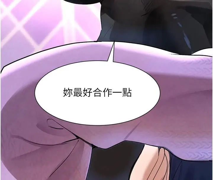 漫画《黑道千金》第23话第4张图