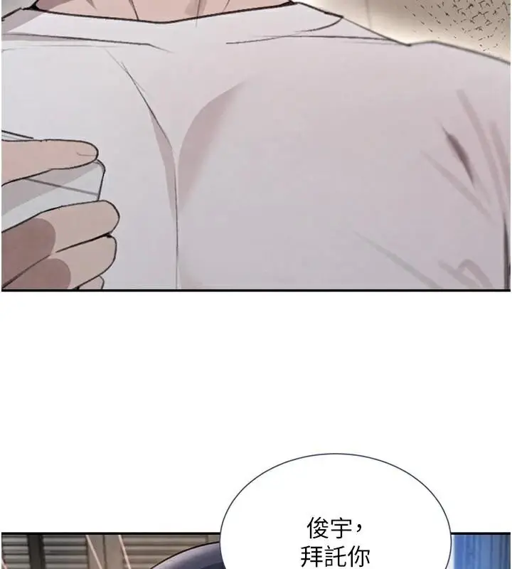 漫画《黑道千金》第23话第41张图