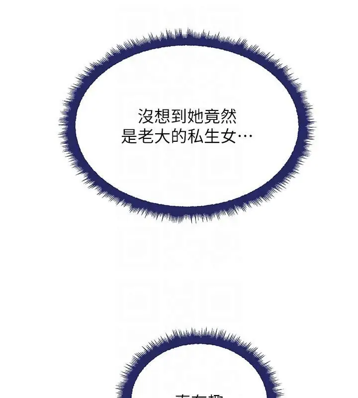 漫画《黑道千金》第23话第56张图