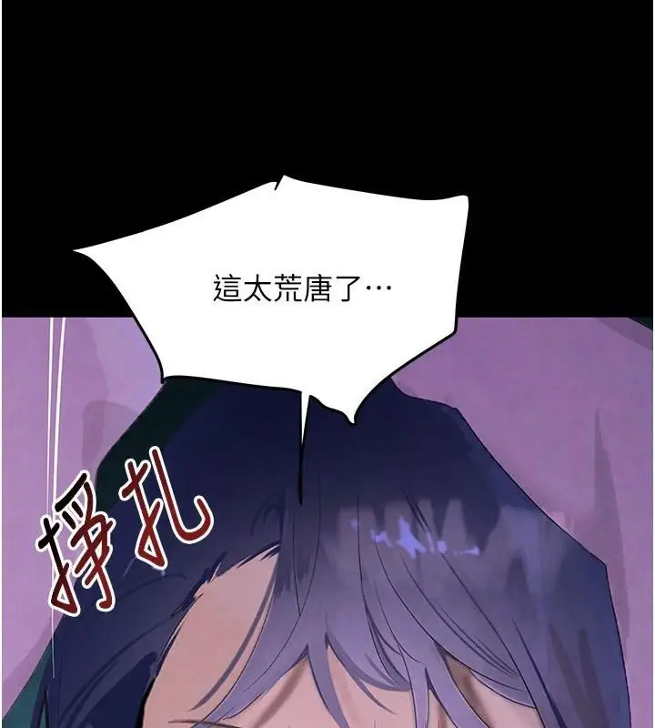 漫画《黑道千金》第23话第6张图