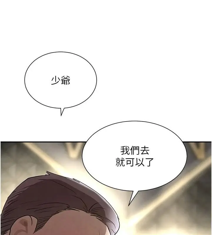 漫画《黑道千金》第23话第62张图