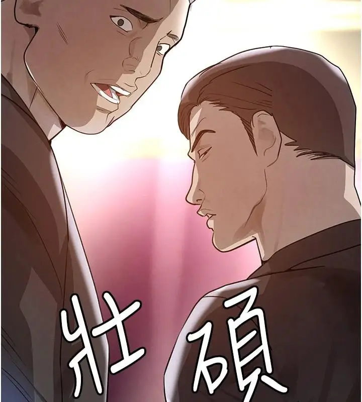 漫画《黑道千金》第23话第63张图