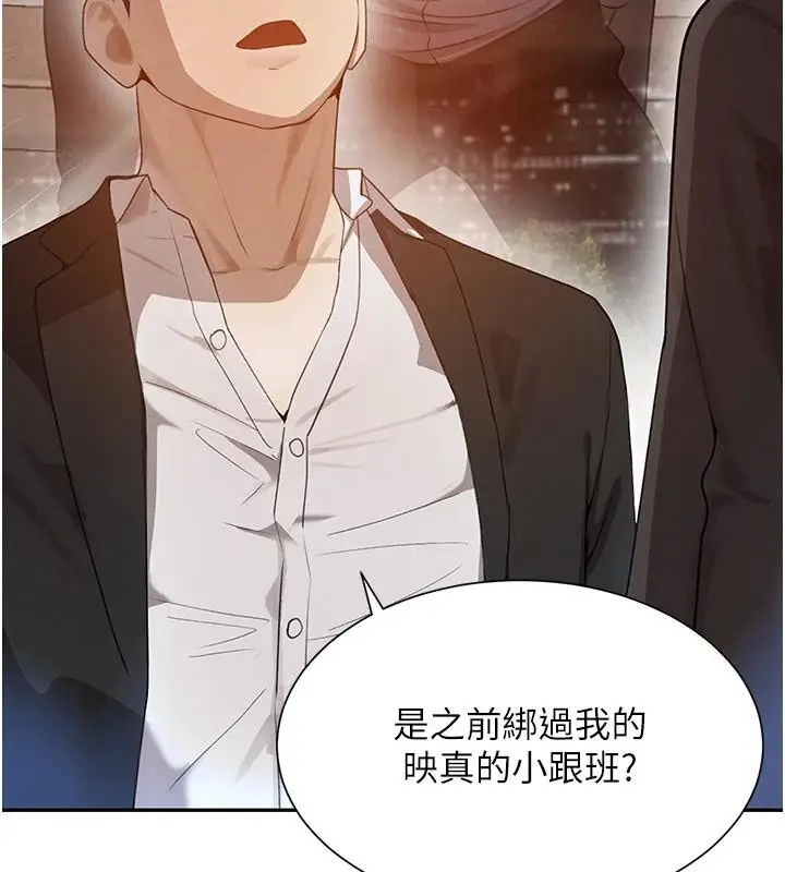 漫画《黑道千金》第23话第66张图