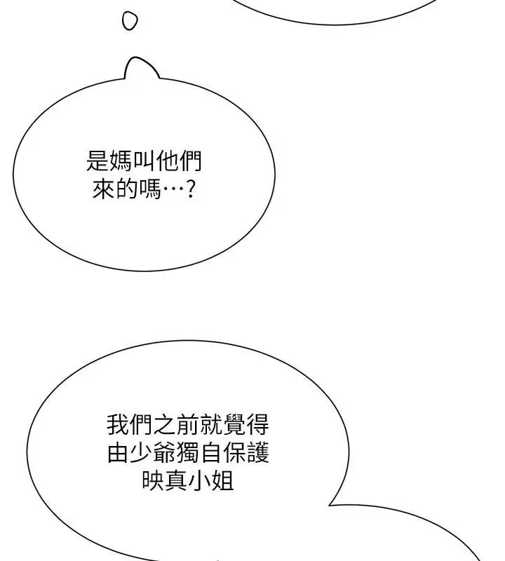 漫画《黑道千金》第23话第67张图