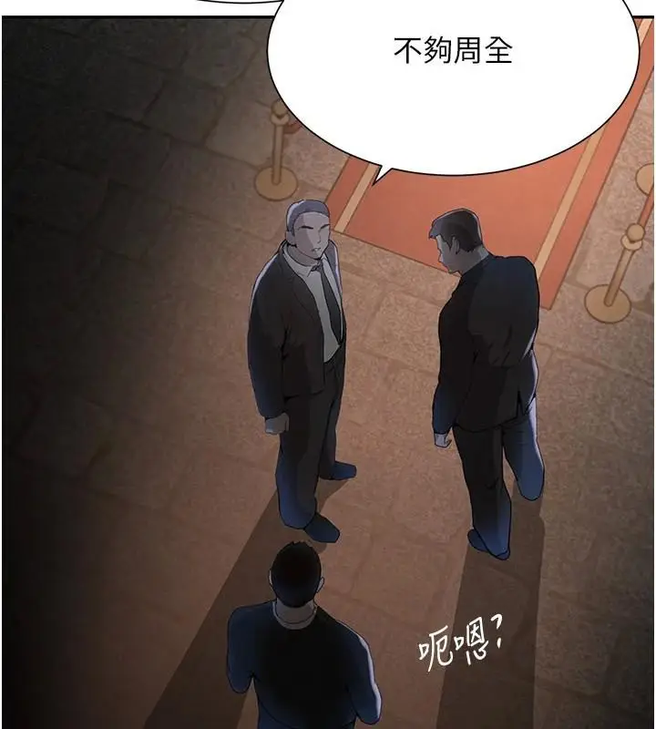 漫画《黑道千金》第23话第68张图