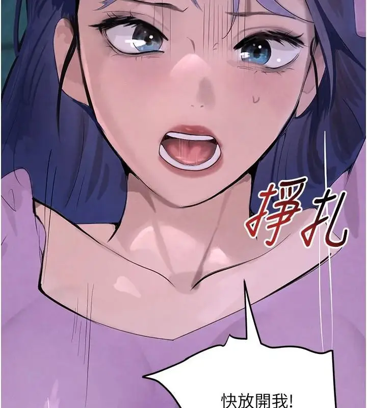 漫画《黑道千金》第23话第7张图
