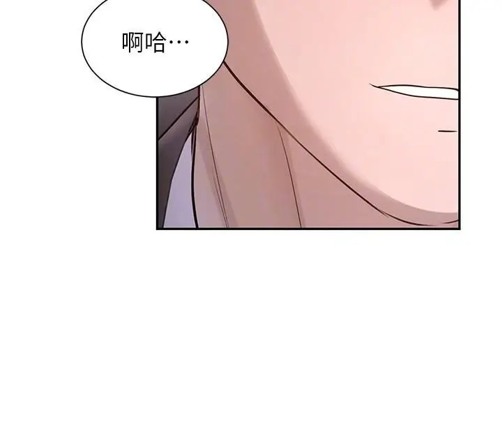 漫画《黑道千金》第23话第73张图