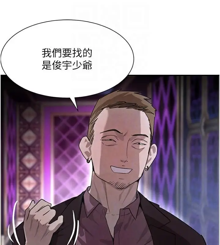 漫画《黑道千金》第23话第84张图