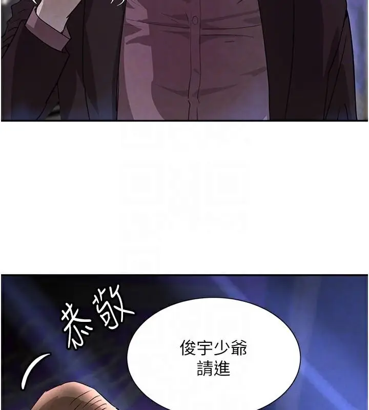 漫画《黑道千金》第23话第85张图