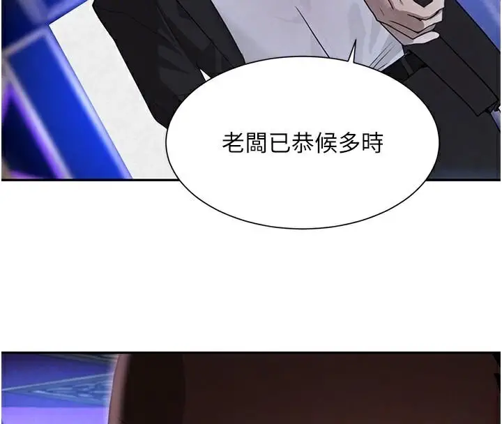 漫画《黑道千金》第23话第87张图