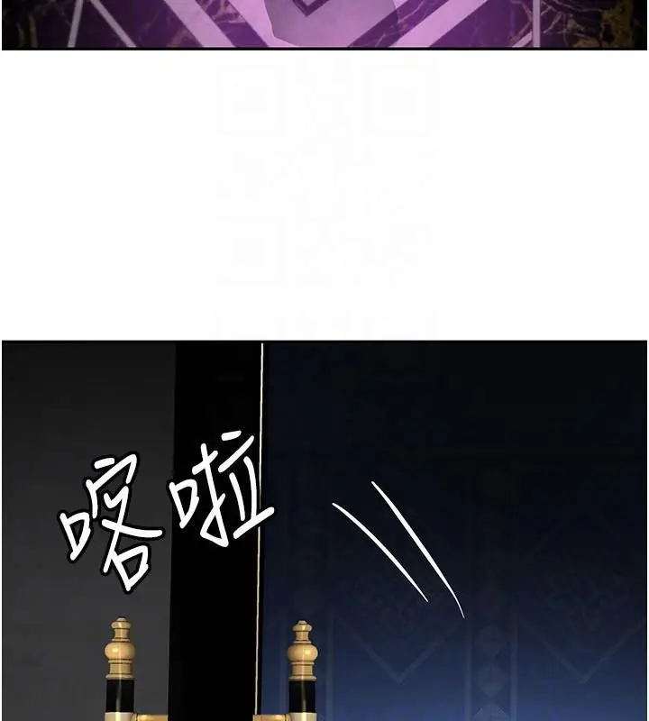 漫画《黑道千金》第23话第93张图