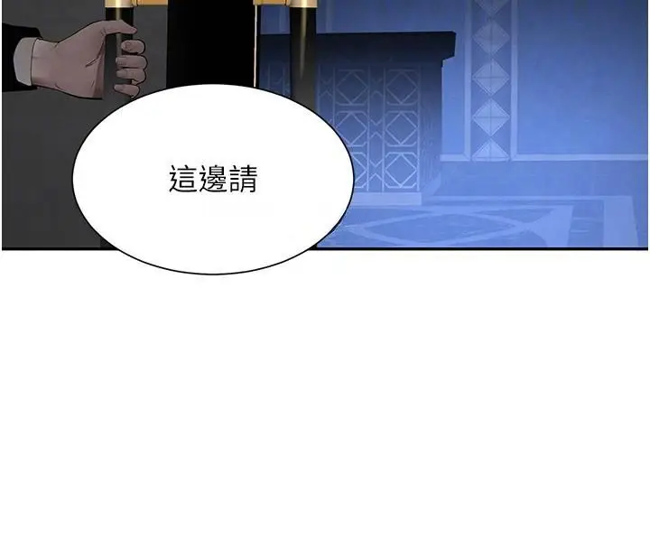 漫画《黑道千金》第23话第94张图