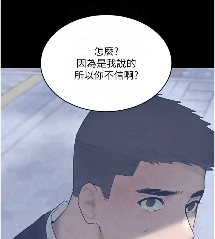 漫画《黑道千金》第24话第102张图