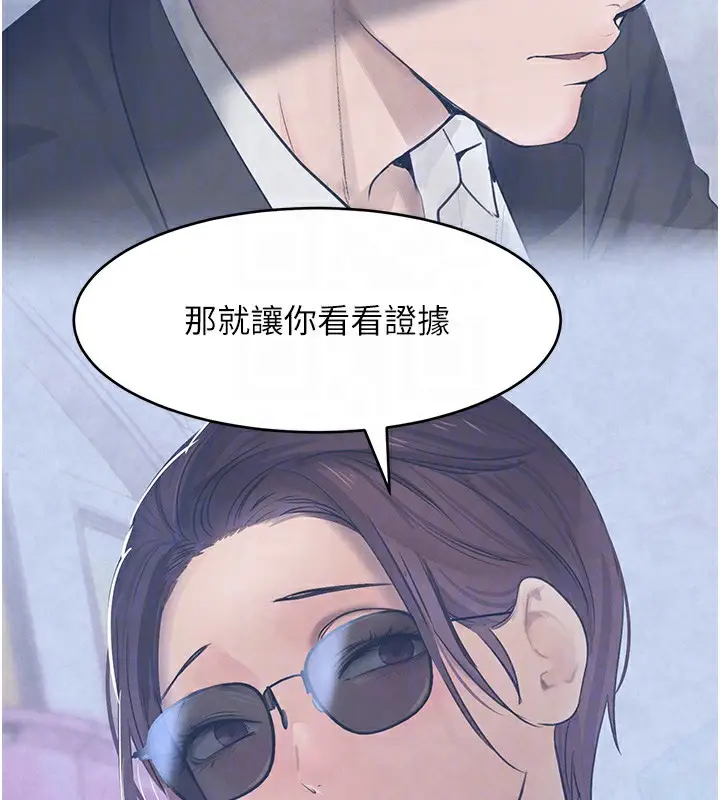 漫画《黑道千金》第24话第103张图