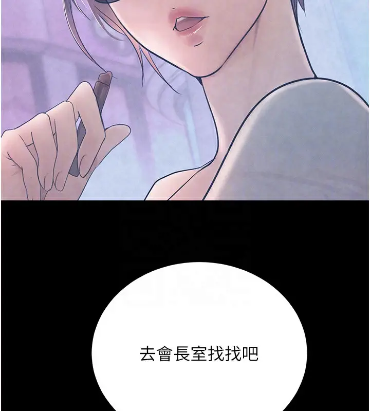 漫画《黑道千金》第24话第104张图