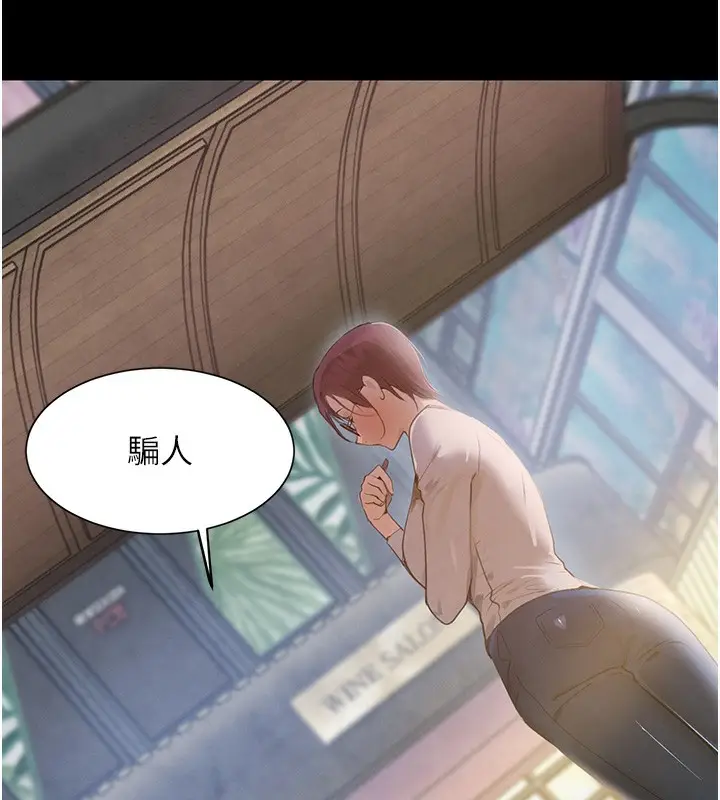 漫画《黑道千金》第24话第107张图