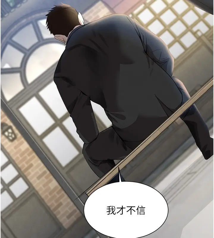 漫画《黑道千金》第24话第108张图