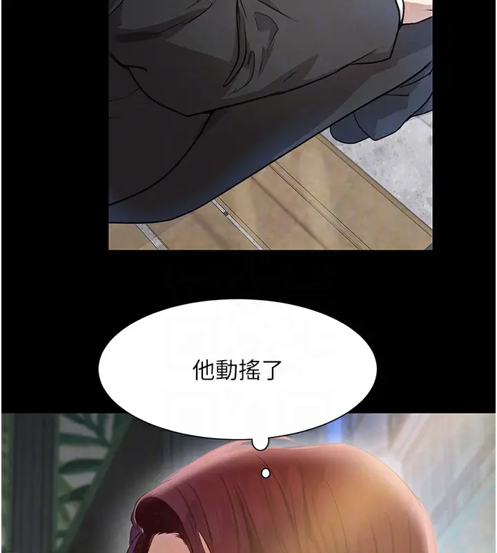 漫画《黑道千金》第24话第110张图