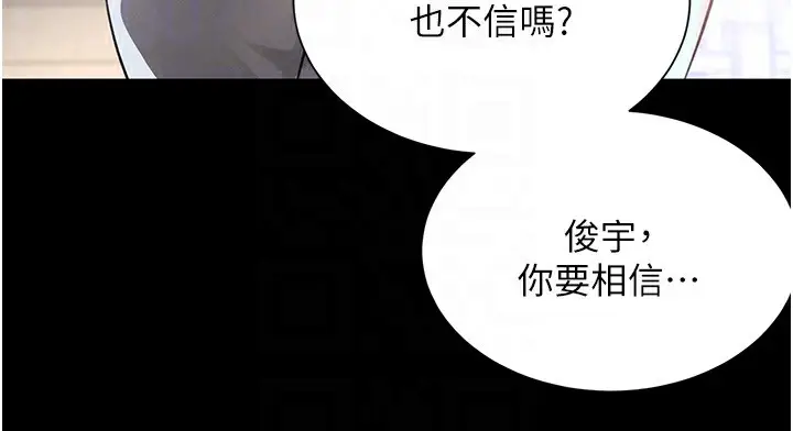 漫画《黑道千金》第24话第112张图