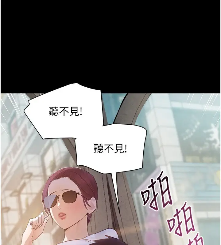 漫画《黑道千金》第24话第113张图