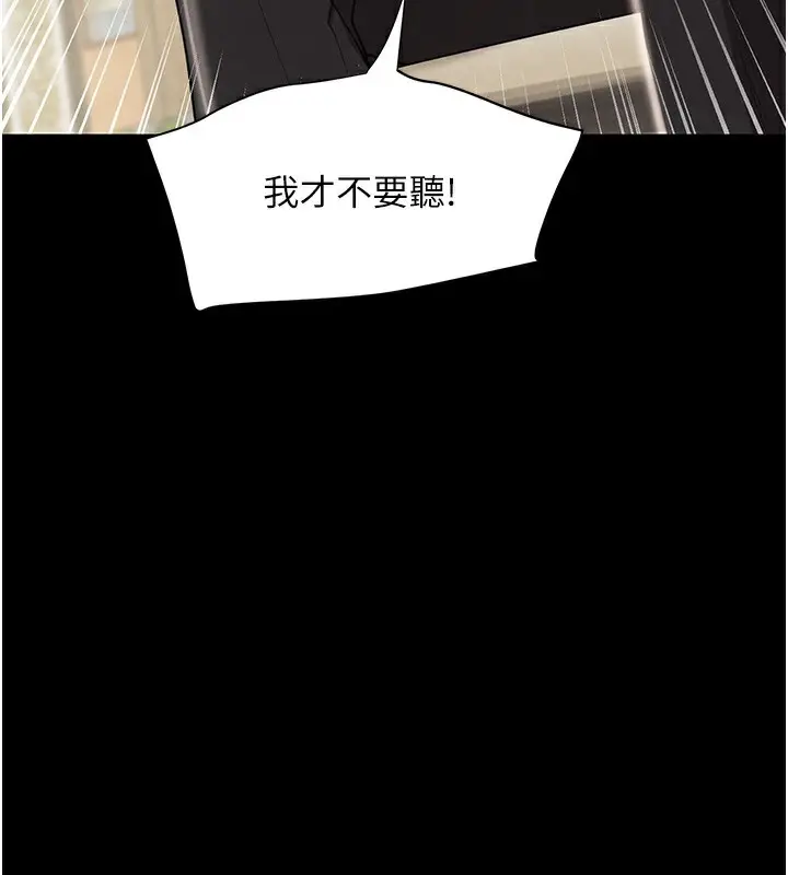 漫画《黑道千金》第24话第115张图