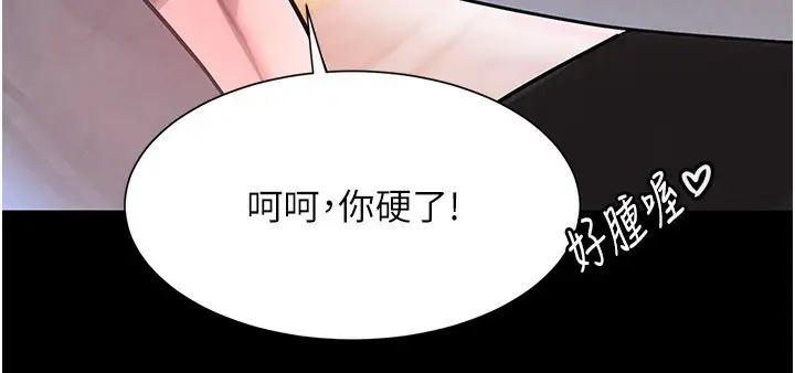 漫画《黑道千金》第24话第128张图