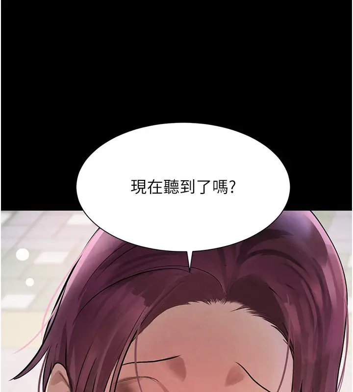 漫画《黑道千金》第24话第129张图