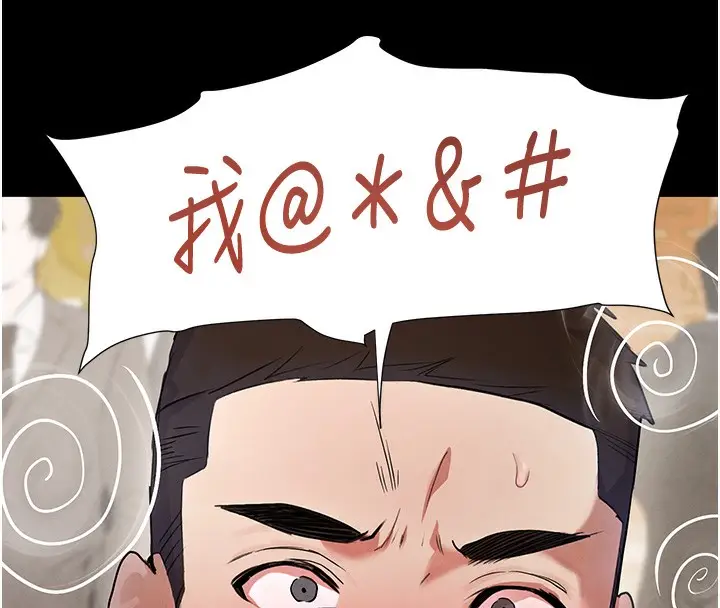 漫画《黑道千金》第24话第132张图