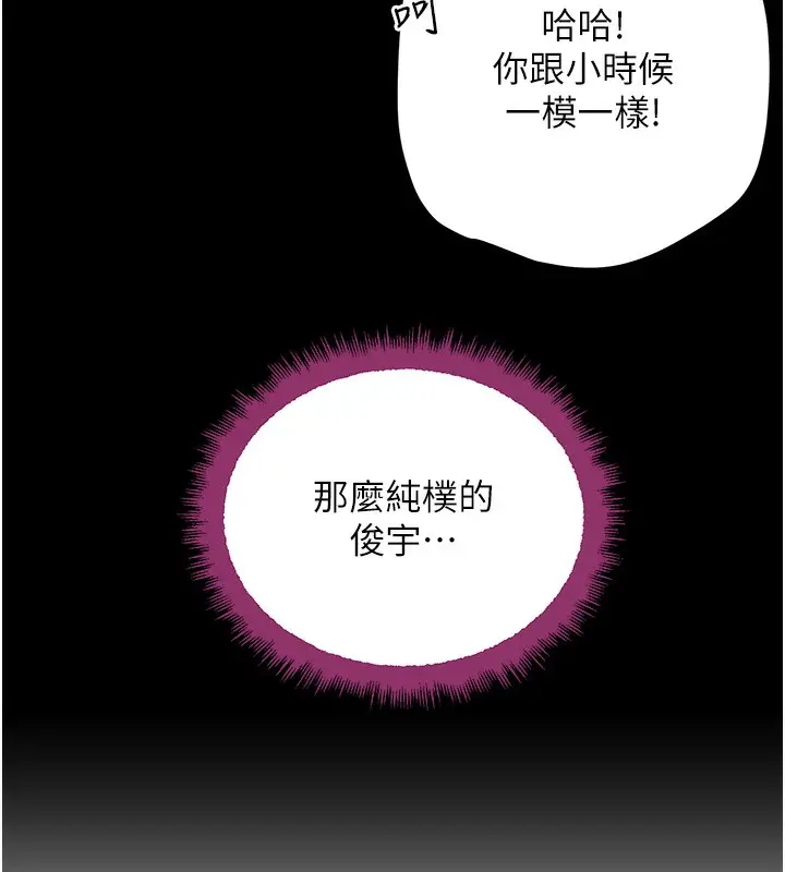 漫画《黑道千金》第24话第134张图
