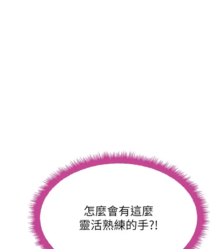 漫画《黑道千金》第24话第136张图