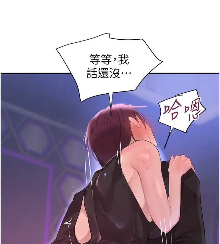 漫画《黑道千金》第24话第142张图