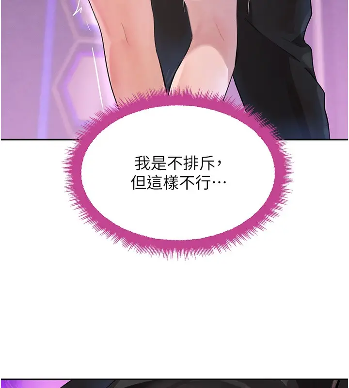 漫画《黑道千金》第24话第144张图